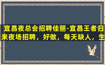 汕头KTV招聘