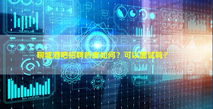 珠海夜场招聘